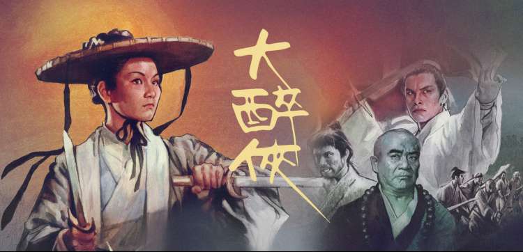 粉红电影修复重映横幅