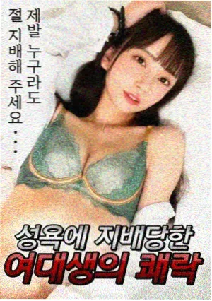 失乐园 榜单缩略图